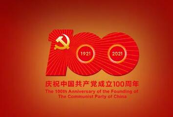 慶祝中國共產(chǎn)黨誕辰100周年！沒有共產(chǎn)黨就沒有新中國！(圖1)